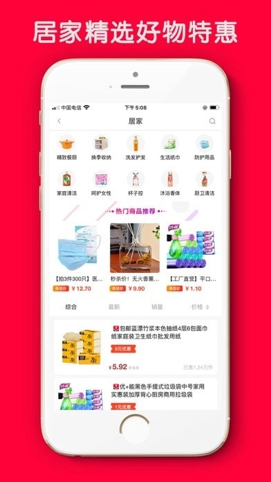 粉米优品手机最新版图3