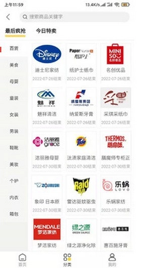 拼有趣最新免费版图1