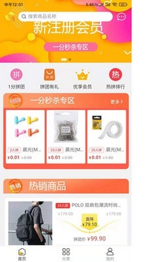 拼有趣最新免费版图2