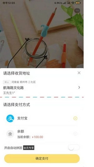 拼有趣最新免费版图3