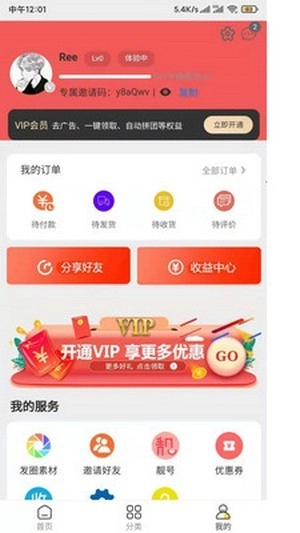 拼有趣最新免费版图4