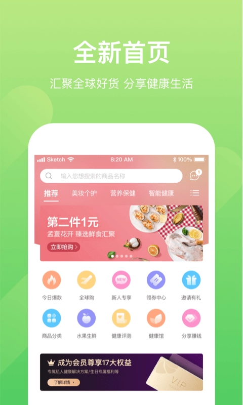 小康助手免费原版图1