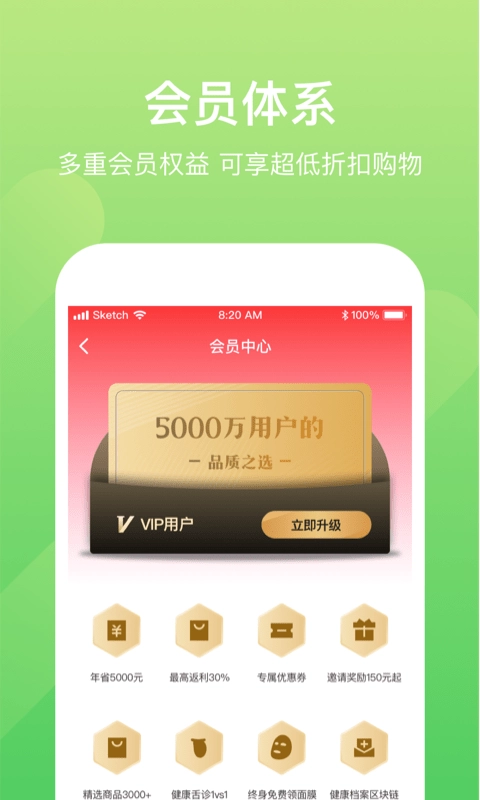 小康助手免费原版图2