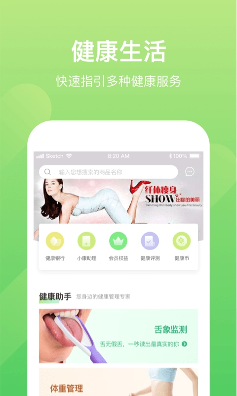 小康助手免费原版图3