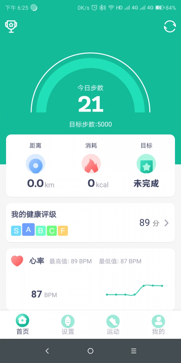 FitPro通用版图2
