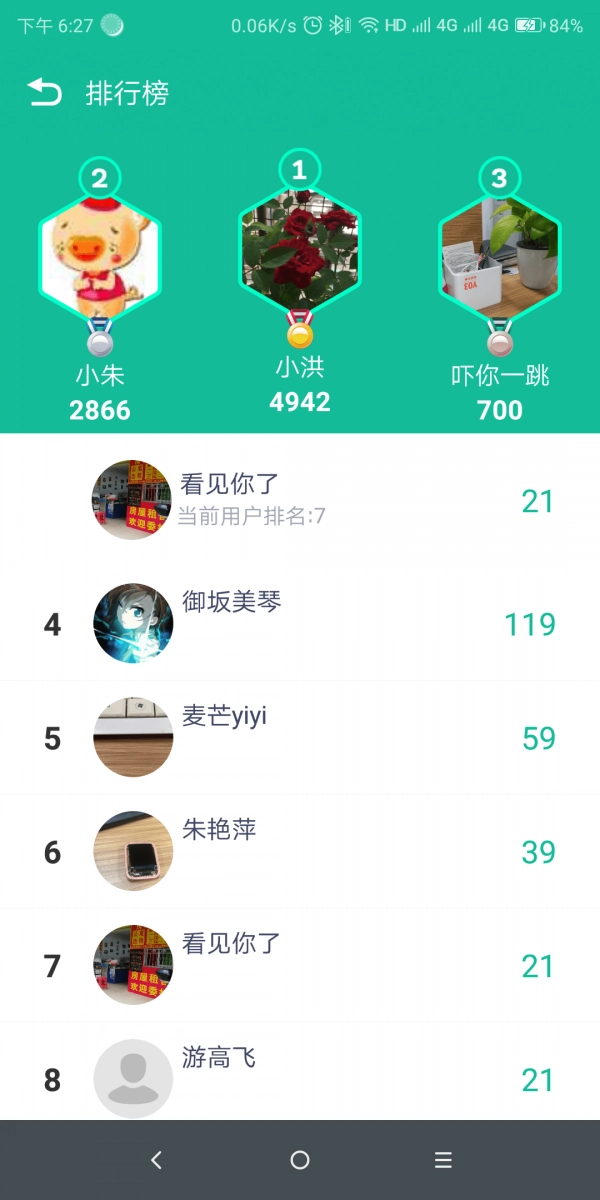 FitPro通用版图5