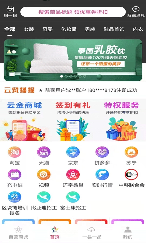 Globl云贸通免费原版