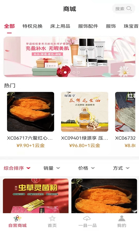 Globl云贸通免费原版