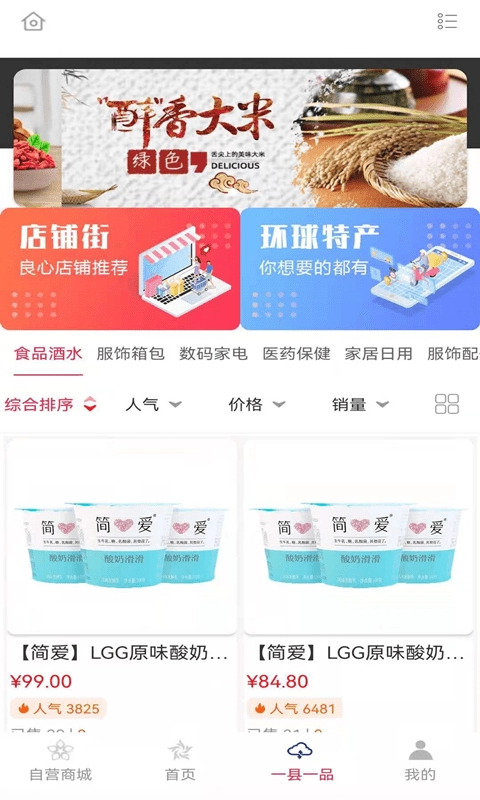 Globl云贸通免费原版