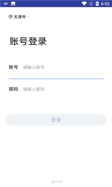电车行登记安卓免费版