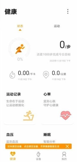 keep fit手机最新版图1