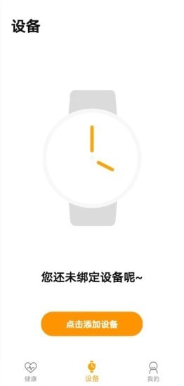 keep fit手机最新版图2