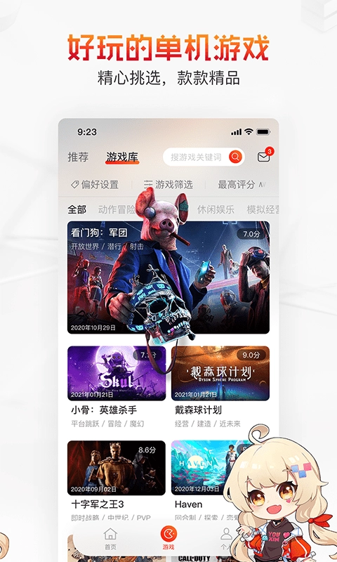 游信(5)