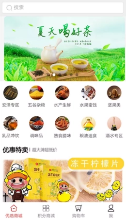 临汾优选安卓免费版图2