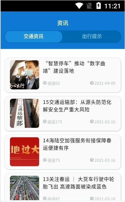 南昌智慧停车官方正版图2