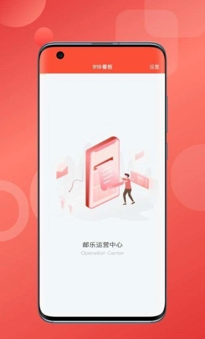 邮乐OPC手机版图2