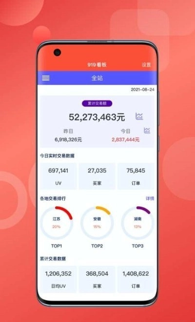 邮乐OPC手机版图3