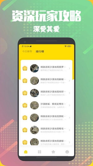 飞扬时光宝盒官网版下载