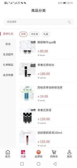 辰佳宜安卓版图3