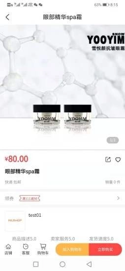 辰佳宜安卓版图4