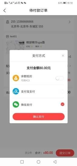 辰佳宜安卓版图5