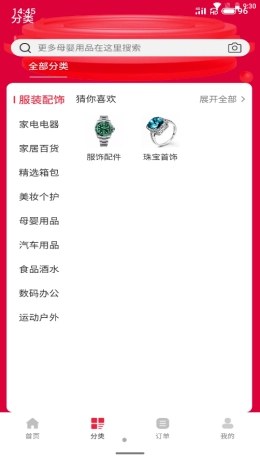 悦拼悦有手机免费版图4