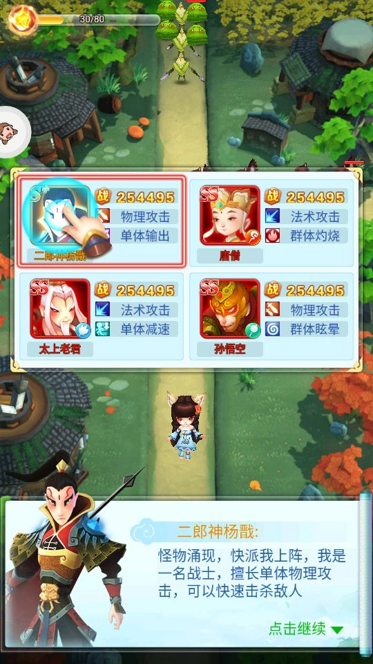 全民来守塔(2)