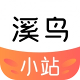 溪鸟小站直装版