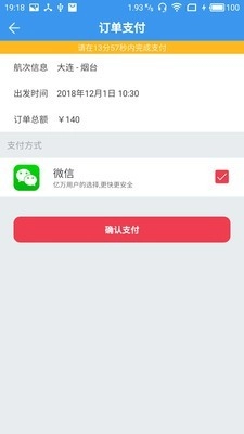 渤海湾船票手机免费版图4