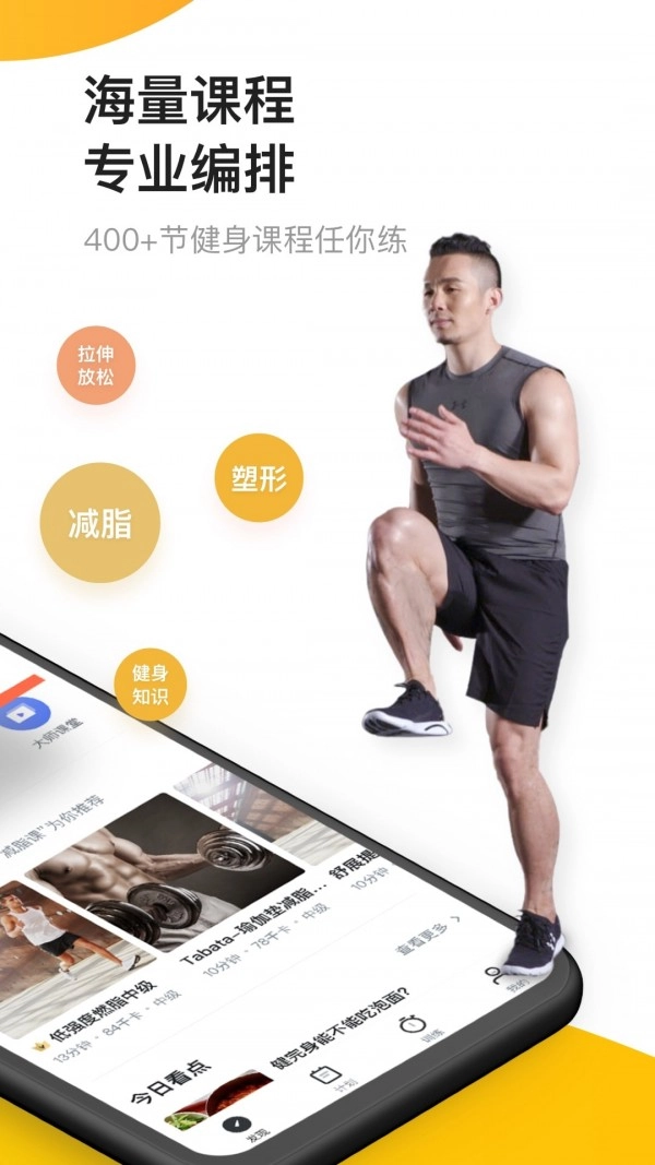 fit健身通用版图2