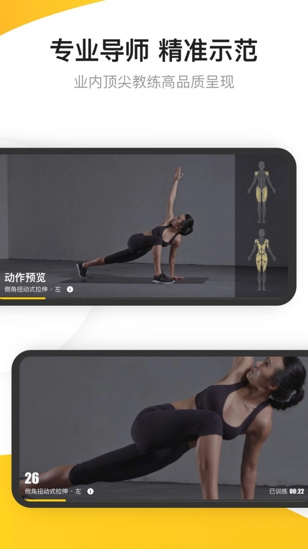 fit健身通用版图4