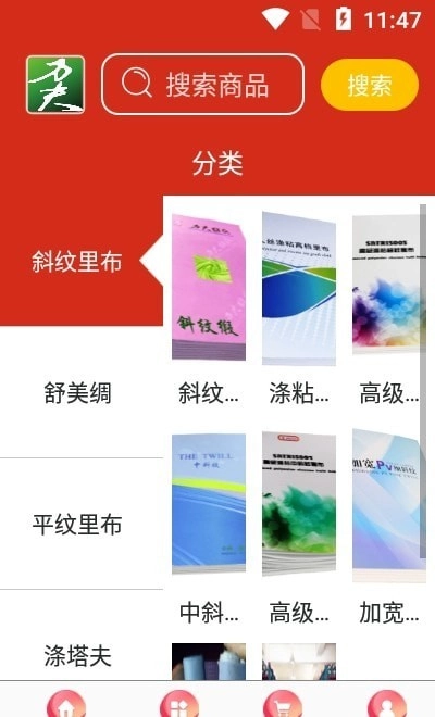 万夫商城手机最新版图2