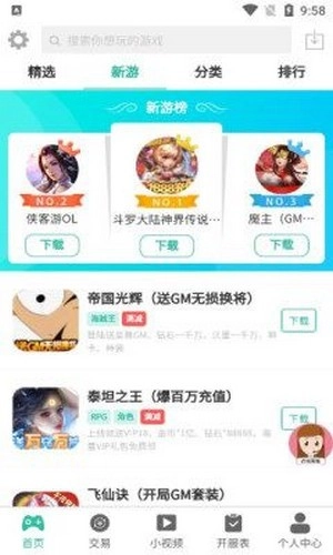 游戏截图