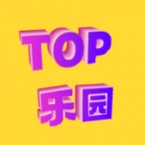 TOP乐园安卓官方版