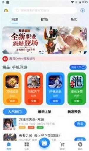 游匣盒子官网版下载