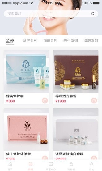 煜美人手机正版图2