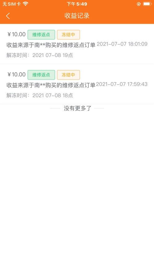 太空车云免费原版