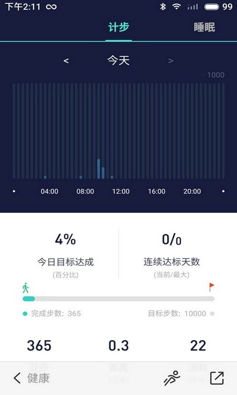 FITUP官方最新版图2