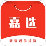 嘉选商城