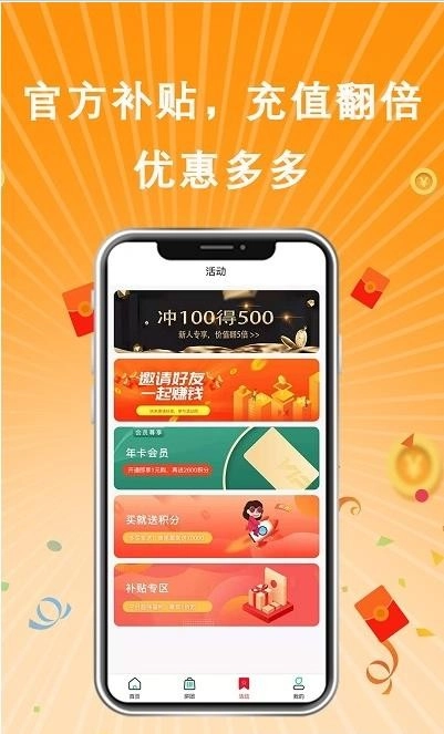 嘉选商城免费版下载