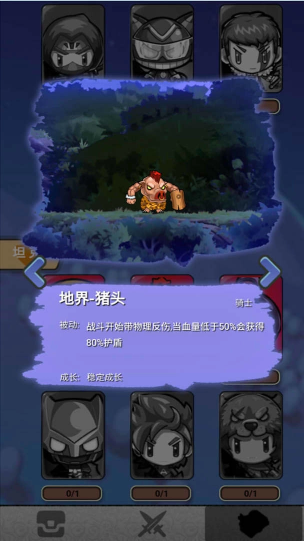 放置英雄大作战截图3