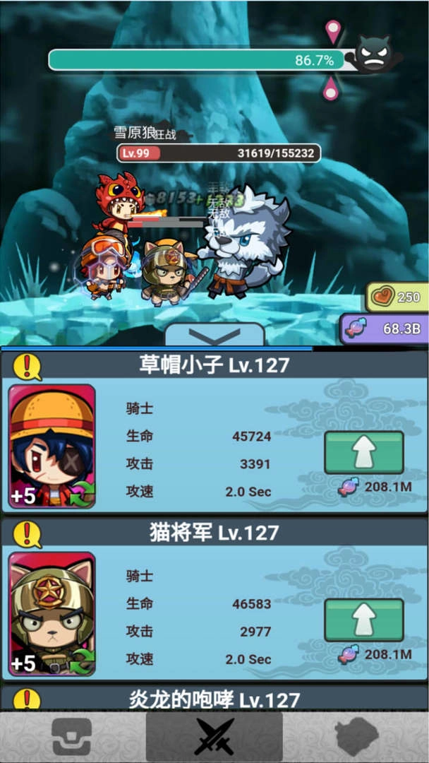 放置英雄大作战截图4