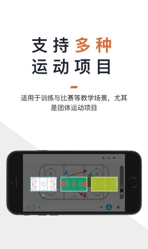 动捕战术板直装版图1