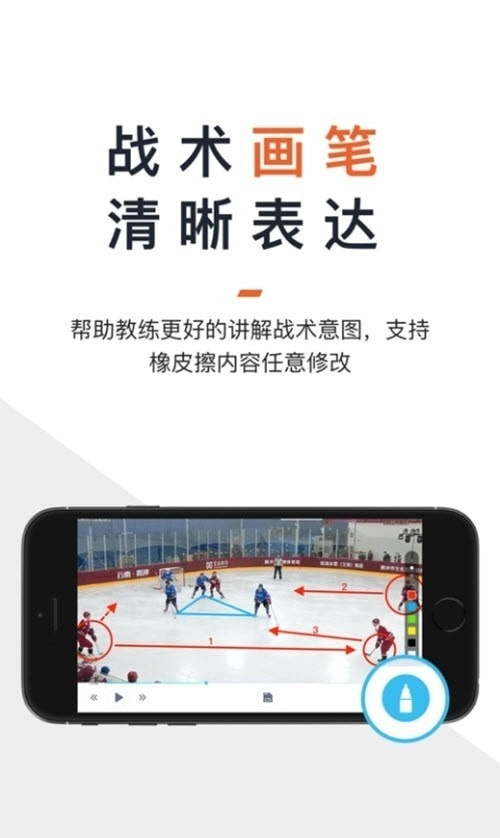 动捕战术板直装版图2