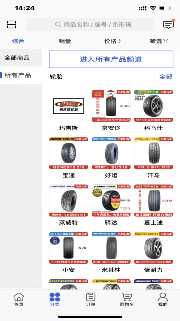 飞虎云配安卓官方版
