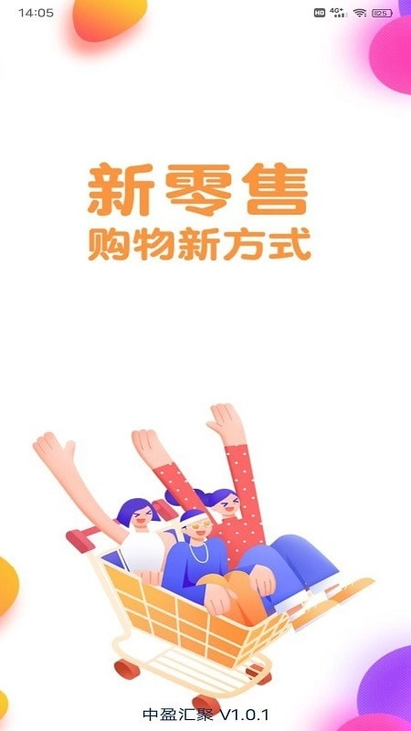 中盈汇聚最新版图4