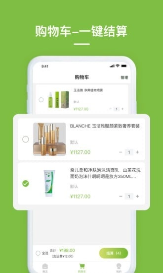 养森商城免费原版图2