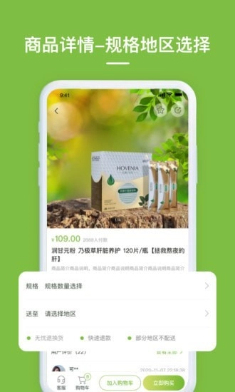 养森商城免费原版图3