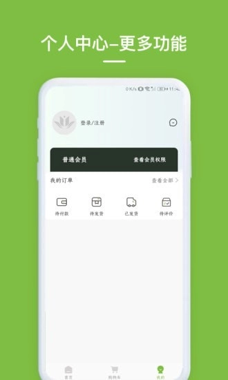 养森商城免费原版图4