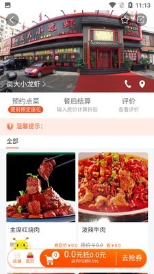 蜂小券通用版